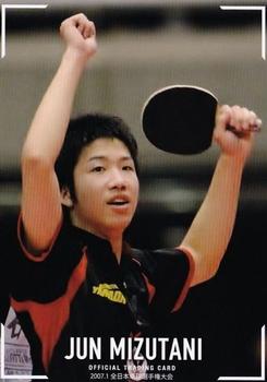2020 Table Tennis Kingdom Jun Mizutani #6 Jun Mizutani Front